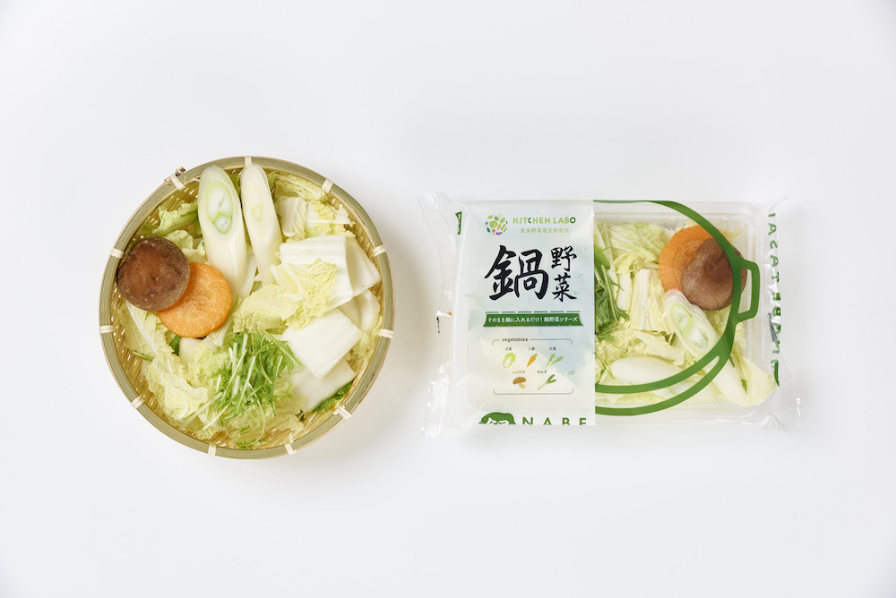 鍋野菜(小)商品写真