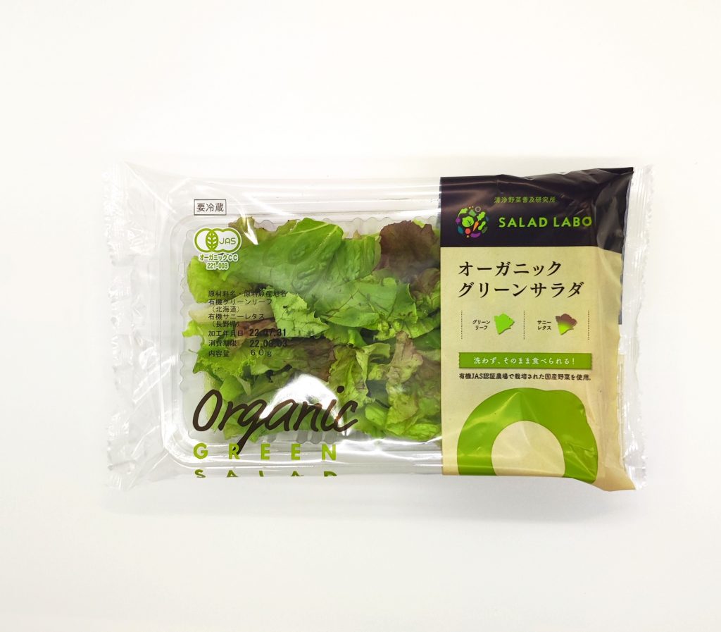 取扱商品一覧 株式会社清浄野菜普及研究所 取扱商品一覧 株式会社清浄野菜普及研究所