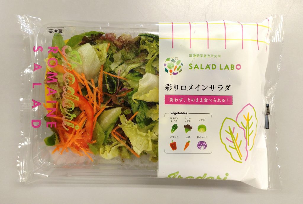 彩りロメインサラダ商品写真