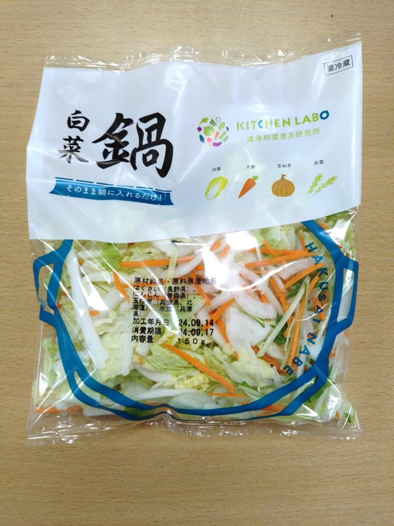 白菜鍋（縦型）商品写真