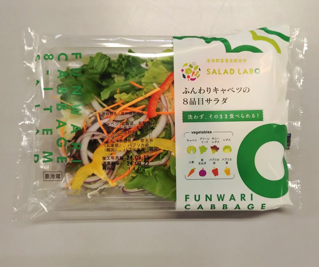 ふんわりキャベツの8品目のサラダ商品写真
