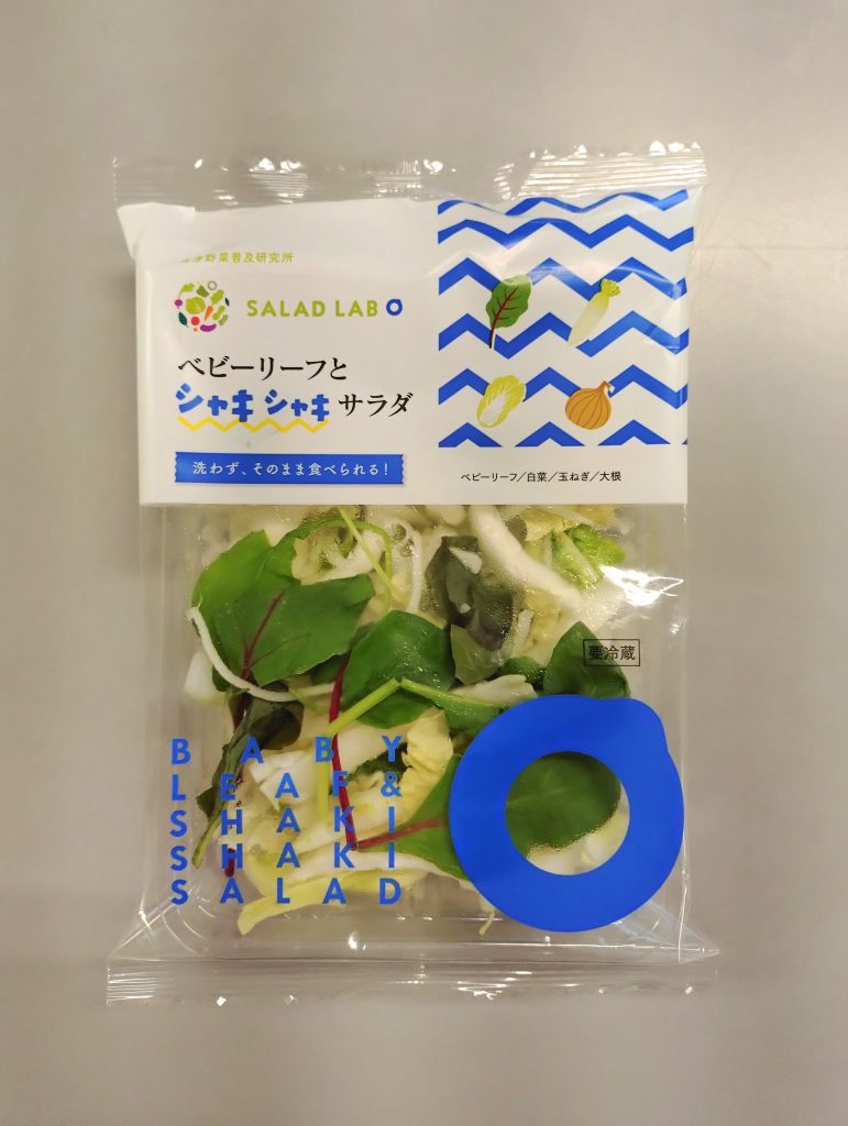 ベビーリーフとシャキシャキサラダ商品写真
