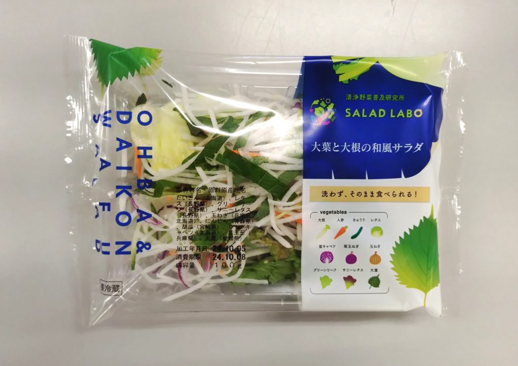 大葉と大根の和風サラダ商品写真