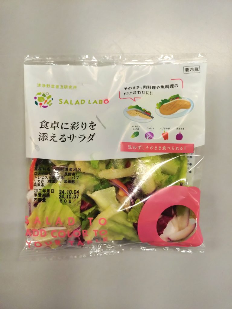 食卓に彩りを添えるサラダ商品写真