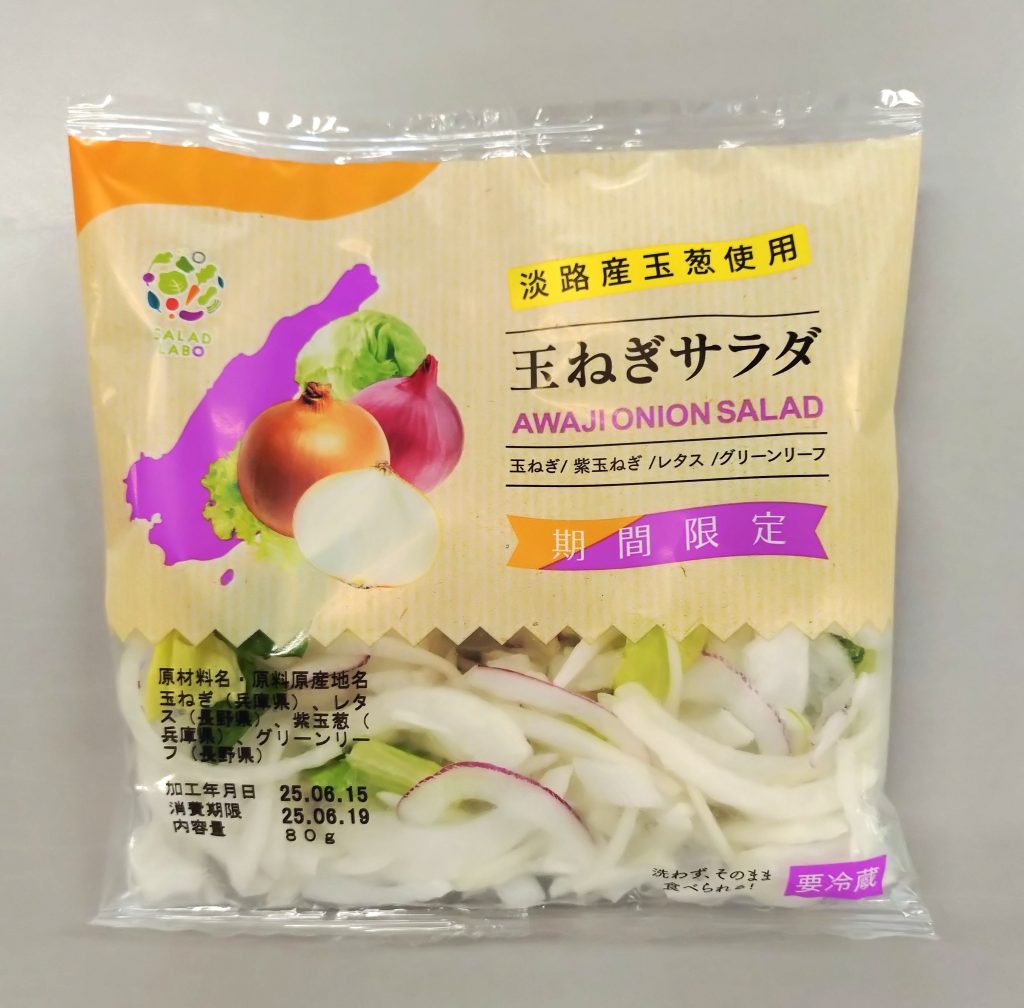 淡路産玉ねぎサラダ商品写真