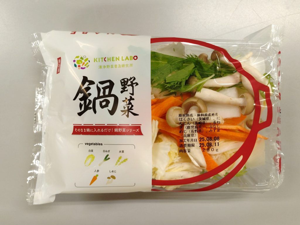 鍋野菜商品写真